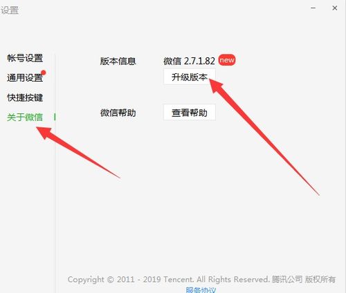微信版本过低怎么登录,快速方案落实 手游版_v9.643