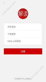 阿拉订app官方下载，免费且强大的软件解读