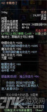 冥炎刀90版本,全面数据解释定义 冒险版_v7.914