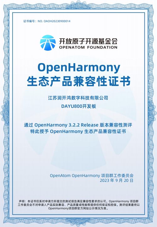 躲猫猫版本，结构化推进评估——HarmonyOS v5.992全面介绍