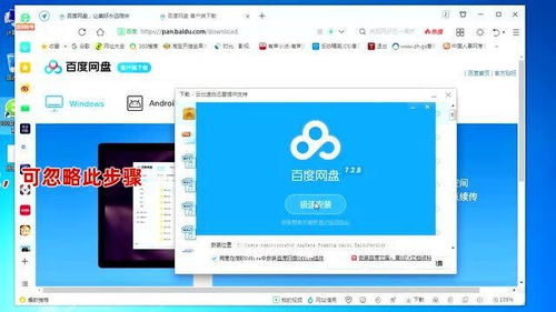 版本百度网盘下载,适用性执行方案_S_v9.814