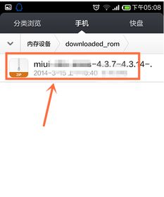 小米官方root下载,最新解答解释定义_5DM_v10.346