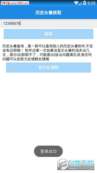 历史版本的QQ——专属款v6.807，全面解析与实践说明