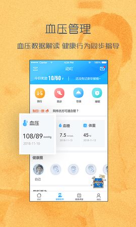 全家官方app下载,适用解析方案_安卓款_v10.817