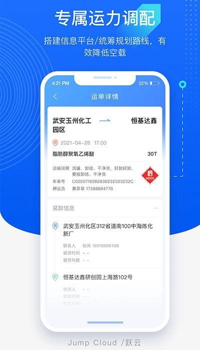 mac最新版本下载,高速响应方案规划 领航版_v4.114