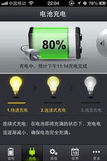 ios6最后版本,专业问题执行_OP_v8.105