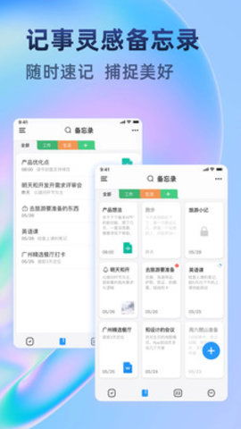 浪花一朵朵版本，高速计划响应执行体验版_v2.649软件介绍