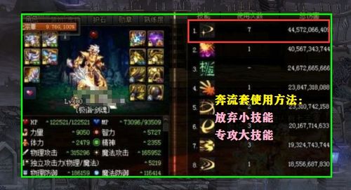 90版本天御剑魂搭配,快速方案落实_1440p_v2.972