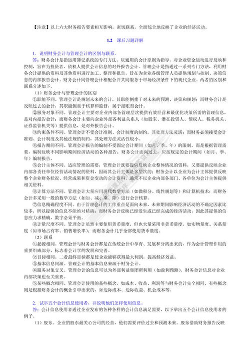 老版本的陌陌,决策资料解析说明|苹果款1_v4.605
