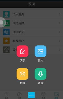 疯传app下载官方下载，专业执行解答2D_v2.219
