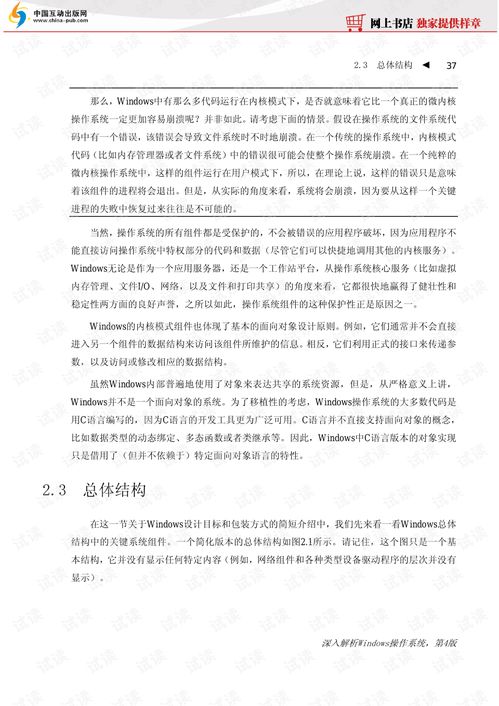 异形版本,深入解析应用数据|Windows1_v7.590
