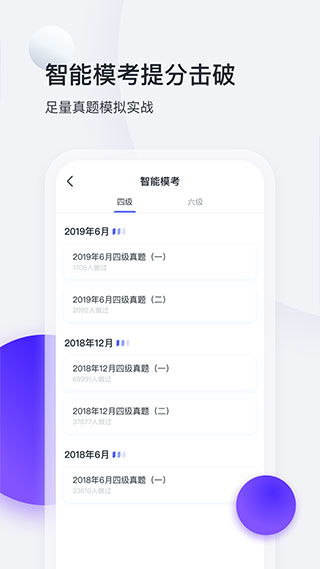 英语说官方下载,高效方法评估 T_v5.874