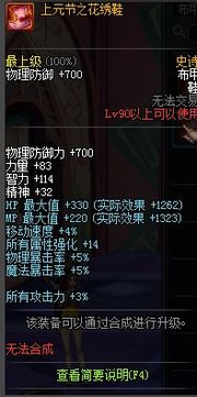 dnf90版本鬼泣史诗装备,前沿解读说明&amp;免费版1_v4.797