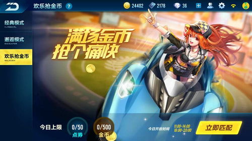 qq飞车手游新版本,长期性计划定义分析 精简版_v9.482