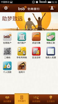波克最新版本,社会责任执行_户外版_v2.185