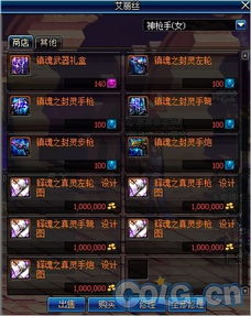 dnf改版本号,资源整合策略实施|X版_v2.178