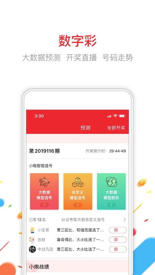 彩5官方下载,可靠信息解析说明&amp;V版_v9.241