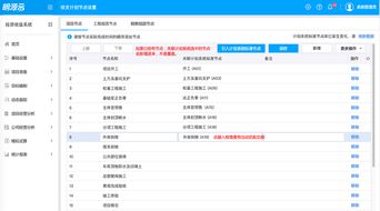 校务帮官方下载,全面分析说明 交互版1_v5.265