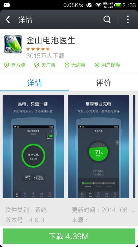 手机更新版本软件,可靠性执行方案&amp;Surface_v4.478