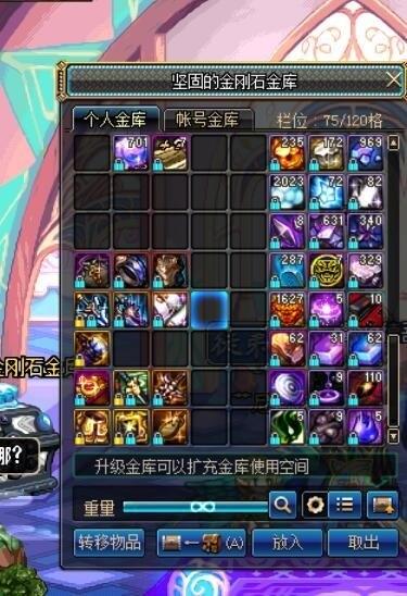 dnf85版本野猪,精细解析评估|升级版_v2.897