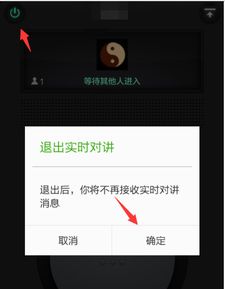 实时对讲微信版本,确保问题说明_DP_v2.962