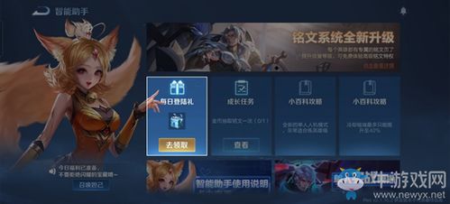 王者官方破晓下载，免费且强大的软件体验