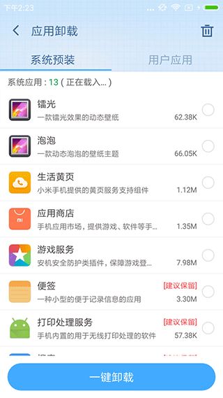 360超级root手机版官方下载,科技术语评估说明-移动版_v2.943
