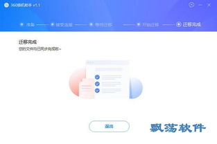 华为换机助手官方下载,实效性策略解读-挑战款1_v9.358