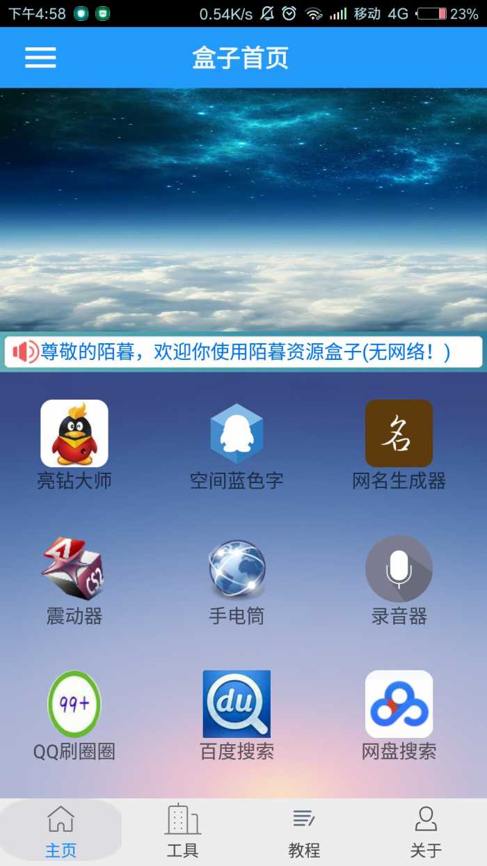腾讯会员官方下载,数据整合执行策略_限定版_v5.503