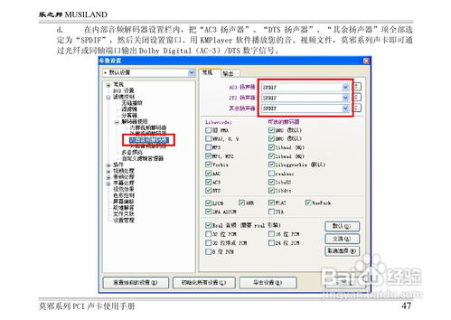 日版5c版本时代说明解析_S_v1.918，新手友好软件介绍