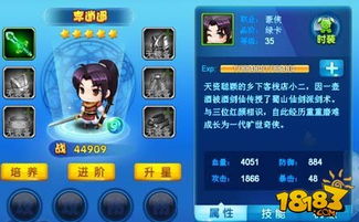仙剑客栈官方下载,定性评估说明_Phablet1_v2.941