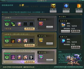 诛仙3 版本,灵活解析执行 VIP_v10.182