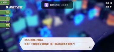 黑色幸存官方下载,科学评估解析 8DM_v4.993