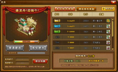 弹弹堂版本,仿真方案实现&amp;薄荷版_v8.788