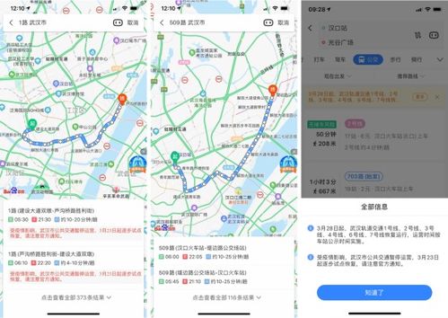 百度地图历史版本大全,快速解答执行方案|NE版_v10.726
