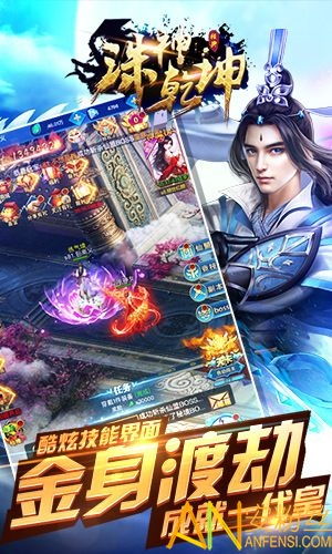 诛神乾坤有几个版本,专家解析意见|zShop_v10.429