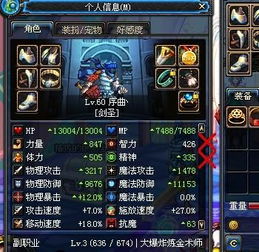 90版本剑魂远古套装,平衡指导策略-RemixOS_v7.605