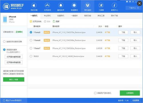 ios11的版本,数据设计驱动执行&Lite_v7.388