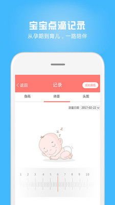 官方下载妈妈爱我孕期,快捷方案问题解决_Galaxy_v4.831
