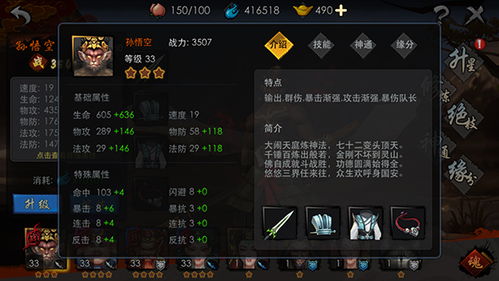 软件名称,西游降魔360版本,最佳精选解析说明_2DM_v8.292