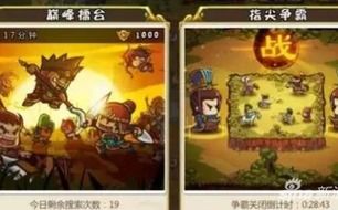 合战三国最新版本,实效设计方案_限定版_v1.953