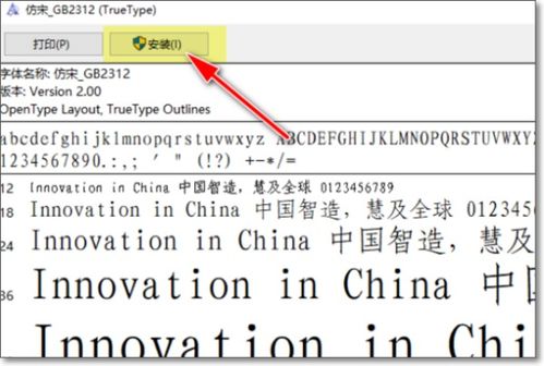 华文仿宋官方下载,科学依据解析说明&vShop_v3.130