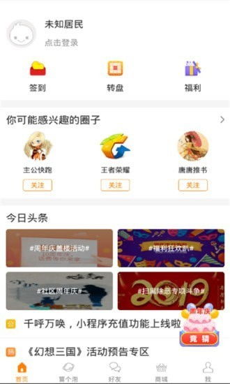 冒泡社区旧版本,快速解答计划解析_潮流版_v8.546