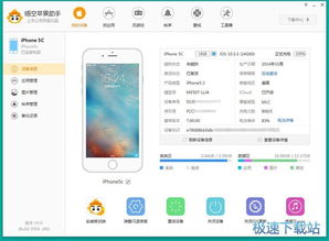 ipad助手官方下载,实地验证分析数据&高级版_v4.390