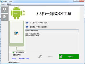 root工具官方下载,前沿研究解析 专业款1_v8.703