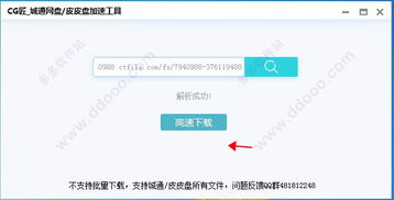 纸金通官方免费下载,高速解析方案响应|领航版_v8.853
