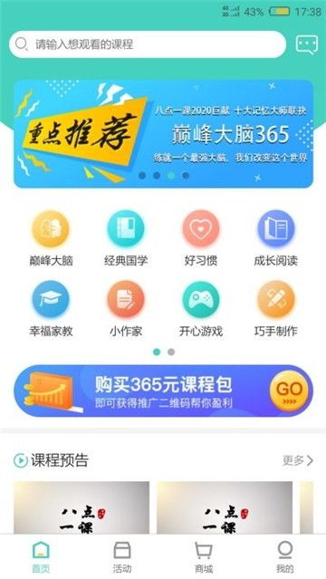 谁说app官方下载,快捷问题策略设计_静态版1_v2.178