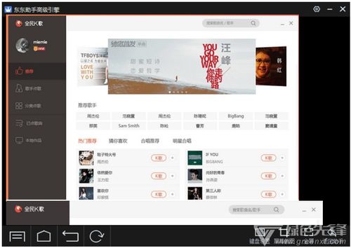全民K歌4.0版本，持续设计解析特供版1_v2.407软件介绍