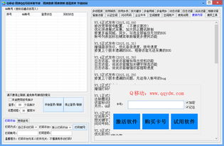 最新QQ版本功能——数据支持计划设计DX版_V7.697,创意工作的理想选择