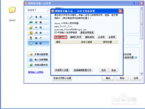 搜狗拼音输入法官方下载——轻量级的高效之选,动态解析词汇_Galaxy_v4.767